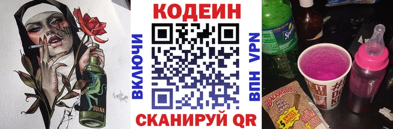 дарнет шоп  Мосальск  мега   Codein Purple Drank 