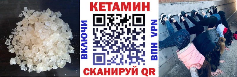 КЕТАМИН ketamine  Мосальск 