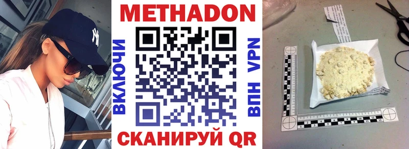 закладка Мосальск МЕТАДОН кристалл
