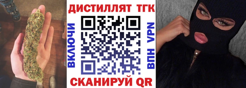 Дистиллят ТГК концентрат  Мосальск 
